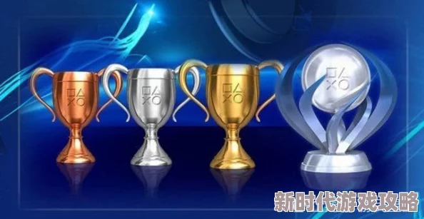 以死亡循环挑战极限：解锁痛苦奖杯攻略，如何达成并避免无限转发死循环陷阱