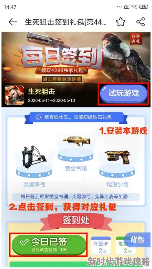 破解游戏生死迷局：策略与技巧助你迈过循环死亡的困境