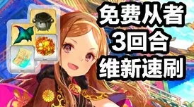 FGO鸟羽伏见浪士级配置全攻略:明治维新活动第二战高效配置与掉落详解 FGO鸟羽伏见浪士级配置全攻略:明治维新活动第二战高效配置与掉落详解