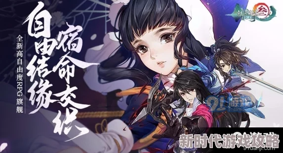 剑网3指尖江湖九州异闻录功名簿获取方法全面介绍及攻略