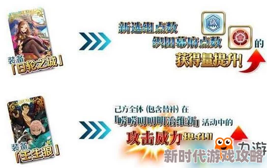 FGO日轮城旗本级配置全攻略:明治维新第三战详细配置及掉落物品指南 FGO日轮城旗本级配置全攻略:明治维新第三战详细配置及掉落物品指南