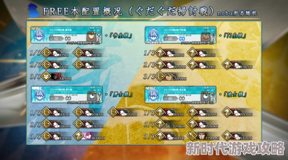 FGO日轮城足轻级配置全攻略:明治维新活动第三战高效配置与掉落详解 FGO日轮城足轻级配置全攻略:明治维新活动第三战高效配置与掉落详解