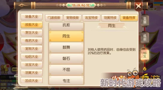 江湖悠悠堆肥玩法深度攻略:全面解析堆肥技巧与游戏整体攻略介绍 江湖悠悠堆肥玩法深度攻略:全面解析堆肥技巧与游戏整体攻略介绍