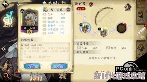 天地劫幽城再临:猫爪兑换攻略,如何高性价比获取稀有物品推荐 天地劫幽城再临:猫爪兑换攻略,如何高性价比获取稀有物品推荐