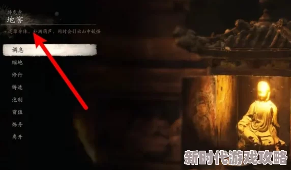《黑神话：悟空》深度解析——炼丹玩法全攻略与技巧指南