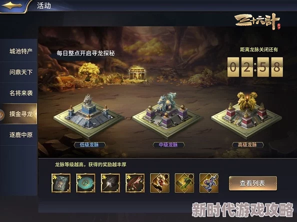 全新宝石系统震撼登场，攻城三国策略升级，邀你共赴征程一统四海八荒！