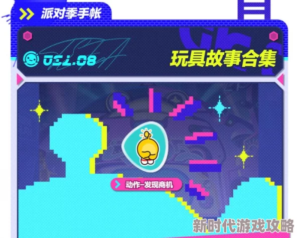 《蛋仔派对》圆月哥特派对季重磅开启，盲盒外观惊艳亮相，活动攻略揭秘，主题关卡正式揭晓！