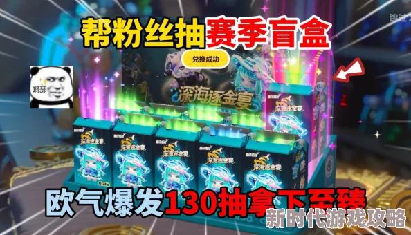 《蛋仔派对》圆月哥特派对季重磅开启，盲盒外观惊艳亮相，活动攻略揭秘，主题关卡正式揭晓！