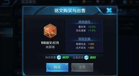 王者荣耀百穿符文搭配攻略：揭秘哪三个百穿符文组合及搭配技巧