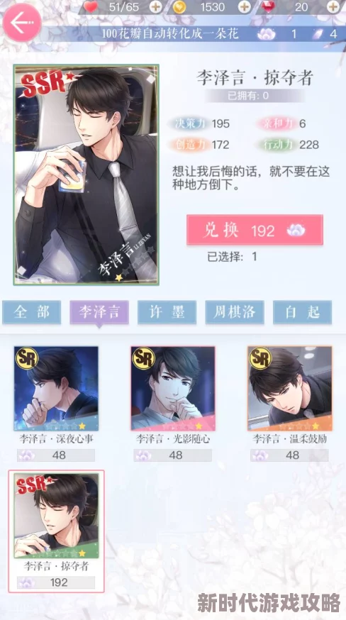 恋与制作人游戏攻略：那年今日活动玩法详解及参与指南