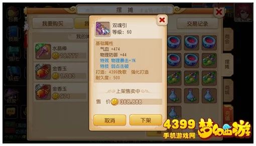 《江湖如梦》游戏中银币高效获取方法与途径全面解析攻略