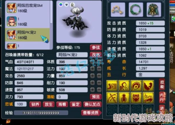 《梦幻西游》175级帮战顶尖策略：神木属性搭配与战斗技巧解析