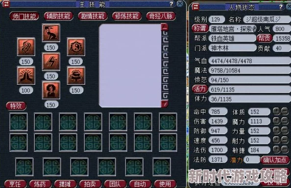 梦幻西游神木林129级高效装备搭配攻略，打造顶级法师角色必备指南