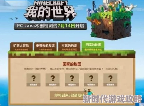 像素冒险世界高效刷词条技巧：全面解析与实战教程指南