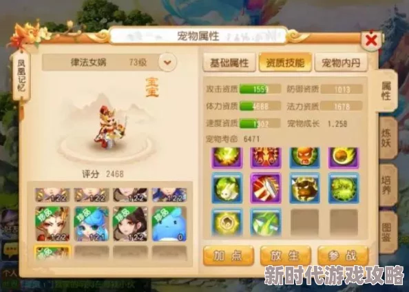 梦幻西游手游御灵奇旅北俱芦洲：律法女娲通关全攻略与玩法详解