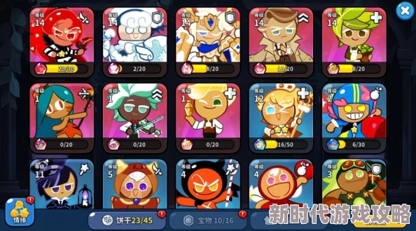《冲呀 饼干人 王国》游戏中高效离青饼干获取方法与攻略详解