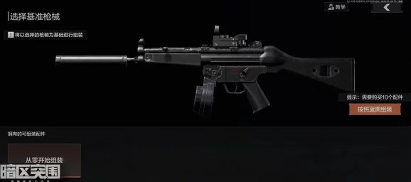 《暗区突围》M4A1改枪全攻略：精选配件搭配，打造极致战斗利器