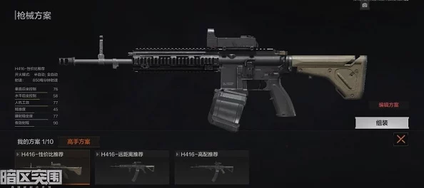 《暗区突围》M4A1改枪全攻略：精选配件搭配，打造极致战斗利器