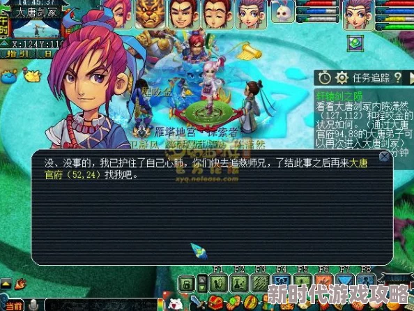 《梦幻西游》命殒轩辕剑任务全流程攻略：详细步骤助你轻松完成挑战