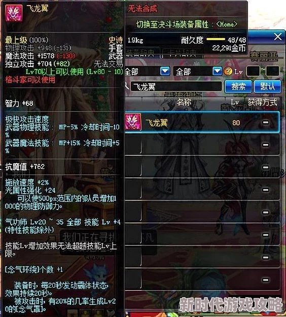 深度解析:黑神话悟空中飞龙宝杖武器属性评测与获取方法全攻略 深度解析:黑神话悟空中飞龙宝杖武器属性评测与获取方法全攻略