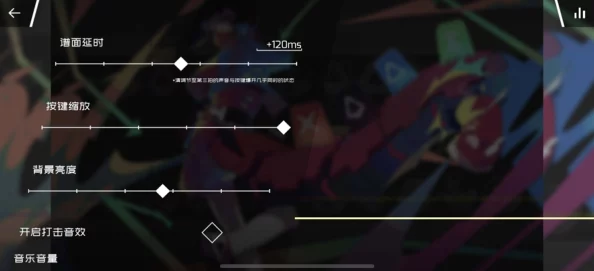 Phigros第八章最终曲目攻略：解锁与完美演奏最后一首曲子的技巧详解