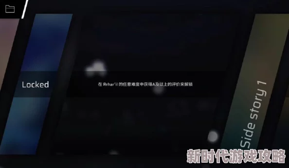 Phigros游戏攻略：第七章隐藏曲目解锁方法与详细步骤指南