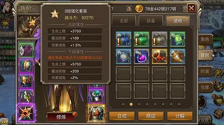 新神魔大陆玩家必看:高效策略教你如何快速提升战力全攻略 新神魔大陆玩家必看:高效策略教你如何快速提升战力全攻略