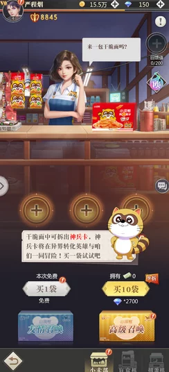 《小浣熊神兵列传》钻石获取方法介绍:全面攻略助你快速累积财富 《小浣熊神兵列传》钻石获取方法介绍:全面攻略助你快速累积财富