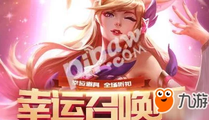 LOL手游S13赛季排位赛专属皮肤揭秘:荣耀归属哪位英雄? LOL手游S13赛季排位赛专属皮肤揭秘:荣耀归属哪位英雄?