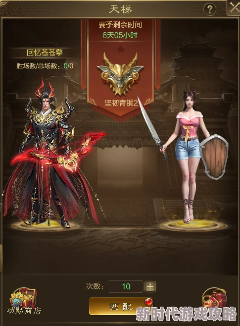 《王者征途》深度解析:挑战类玩法全面攻略与技巧大全 《王者征途》深度解析:挑战类玩法全面攻略与技巧大全