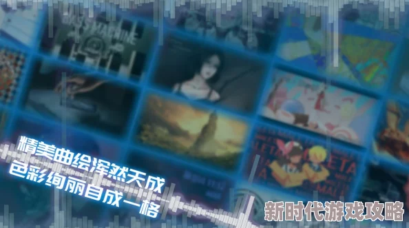 Phigros第七章游戏攻略：解锁新玩法，掌握高分技巧与难点突破指南