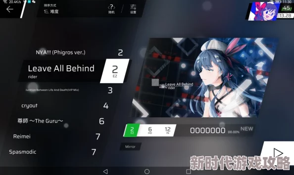 Phigros第七章魔王曲解锁攻略:详细步骤教你如何开启隐藏挑战曲目 Phigros第七章魔王曲解锁攻略:详细步骤教你如何开启隐藏挑战曲目