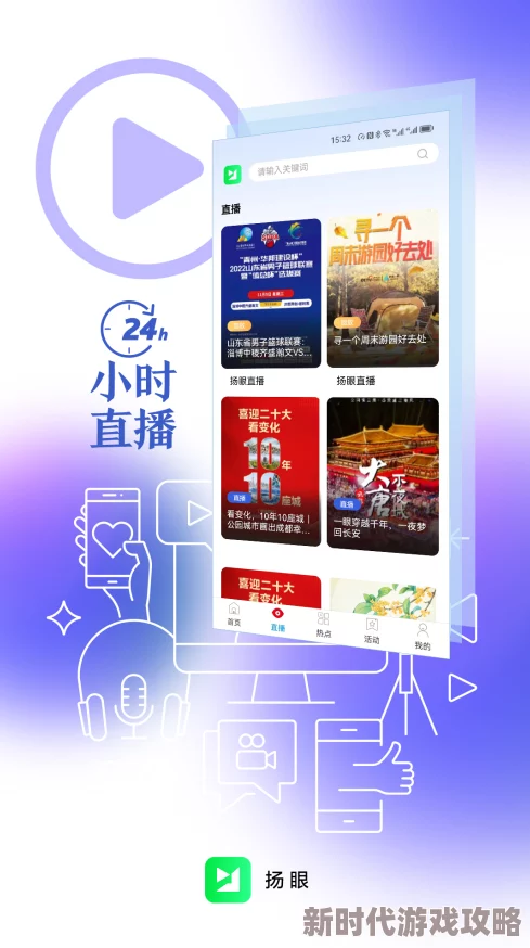 性开放直播午夜在线直播：最新潮流引发热议，网友热情参与互动，共同探讨性观念的变迁与社会影响