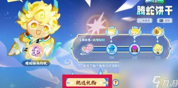 冲呀饼干人王国：离青饼干快速获取攻略及角色解锁详解指南