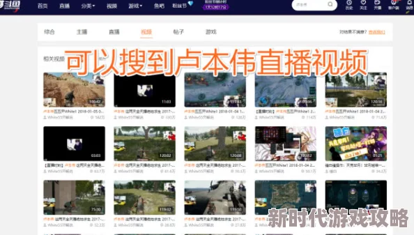 18款禁用b站视频，网友看法：这些视频为何被禁？是否影响了我们的观看体验和创作自由？