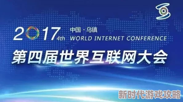 久久亚洲国产最新网站：全球互联网安全形势严峻，专家呼吁加强网络防护措施以应对新威胁