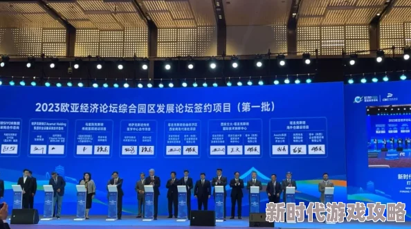 欧洲亚洲一区二区三区：全球经济合作新机遇，推动区域发展与互联互通的战略布局引发广泛关注