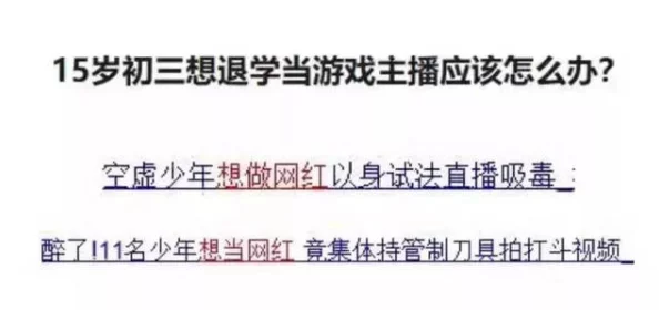 亚洲性在线：新兴市场中的性教育与网络文化交融，如何影响年轻一代的观念与行为？