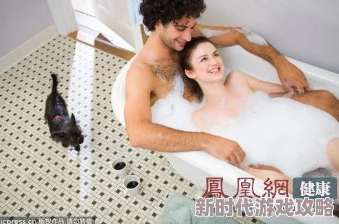 国产欧美一区二区三区鸳鸯浴：新兴养生方式引发热议，网友分享体验与效果，专家解析其健康益处与风险