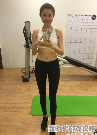 岳的丰满胸交：近日网络热议，明星们纷纷分享健身秘诀与美体心得，引发网友关注与讨论
