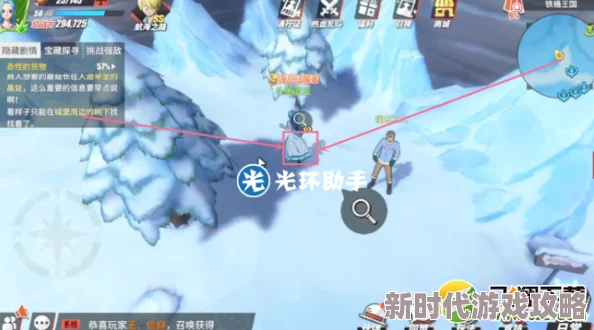 航海王热血航线：揭秘真正的领导者，详解合适领导者任务攻略大全