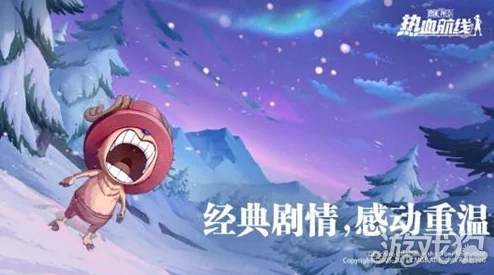 航海王热血航线：揭秘真正的领导者，详解合适领导者任务攻略大全