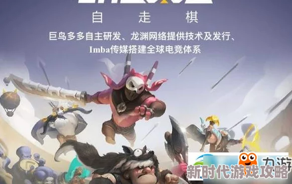 自走棋手游后期阵容搭配攻略：揭秘最强组合，打造无敌后期战队策略