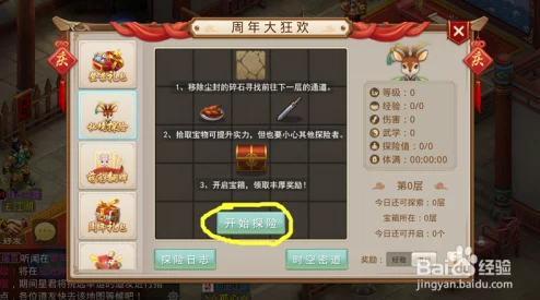 问道三周年庆典：秘境探险活动全面解析与玩法指南