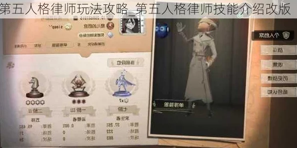 第五人格律师角色深度解析：全面玩法攻略与实战技巧分享