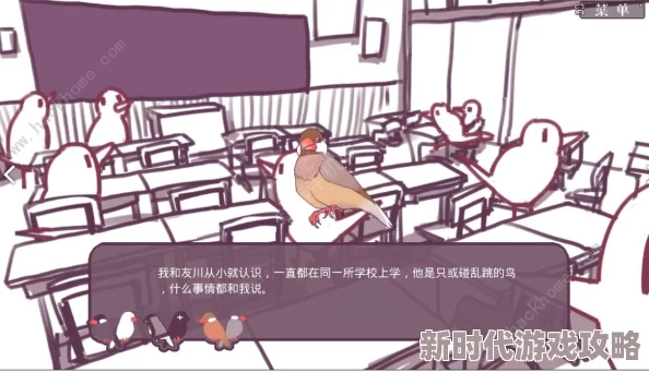 咕啾文鸟恋爱物语升级秘籍：新手快速成长与高效升级攻略大全