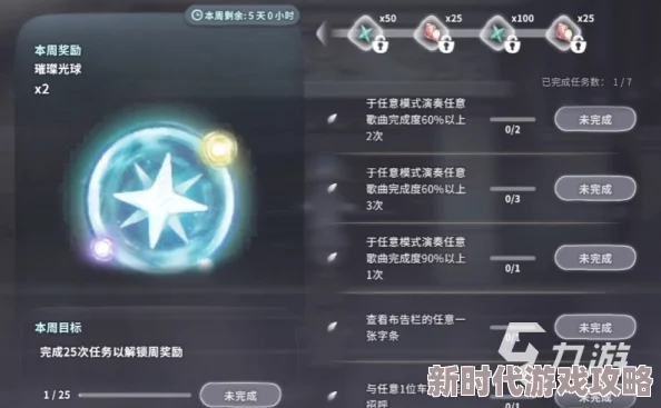 全面解析：花雨旋律游戏技巧值快速提升的有效方法与策略