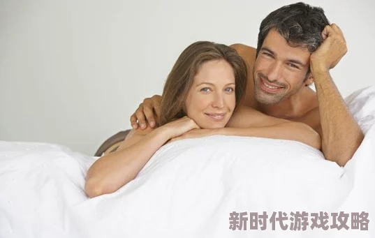 性色生活免费看性大片，最新研究显示健康的性生活对心理和身体有诸多益处，专家建议保持良好的亲密关系