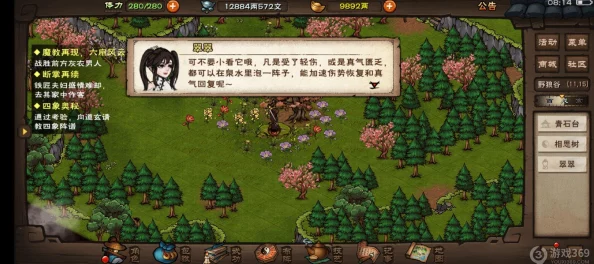 烟雨江湖游戏中翠翠好感度的作用与效果全面解析介绍