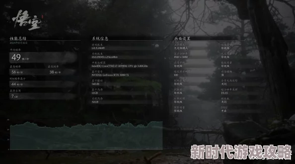 《黑神话：悟空》画面设置深度推荐及帧数优化完全指南